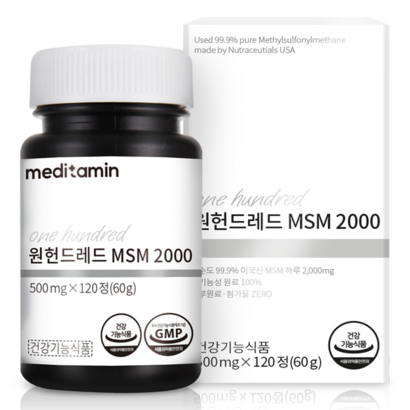 메디타민 원헌드레드 S2000 식이유황