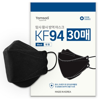 탐사 KF94 방역마스크 대형 블랙 레귤러핏 리뷰후기