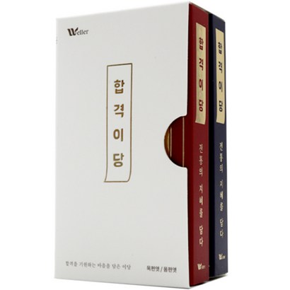 웰러 미니 합격이당 건강엿 312종세트