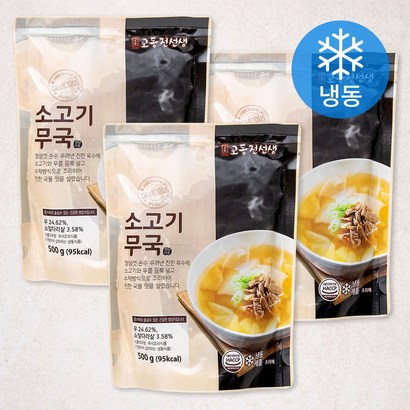 교동전선생 삼백육십오일 집국 소고기무국