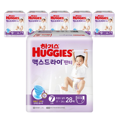 하기스 2021 맥스드라이 팬티형 기저귀 남아용 특점보형 7단계 리뷰후기