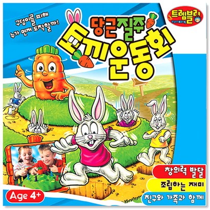 애들랜드 당근질주 토끼운동회 보드게임 리뷰후기