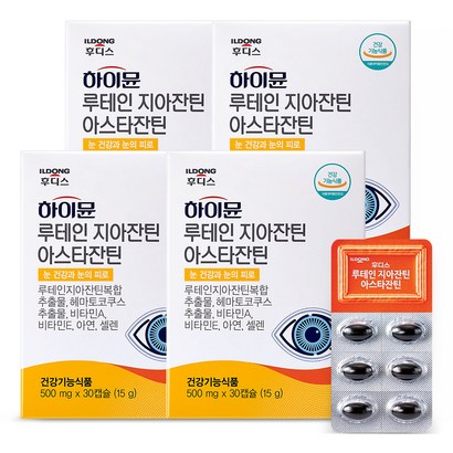 하이뮨 루테인 지아잔틴 아스타잔틴