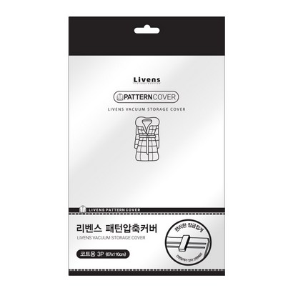 리벤스 패턴 옷걸이 압축커버 코트용 대형