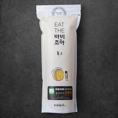 물만부어 유기가공식품 인증 바비조아 강황쌀 리뷰후기