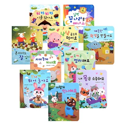 무럭무럭 바른 생활 동화