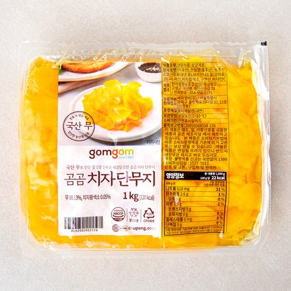 곰곰 치자단무지 리뷰후기