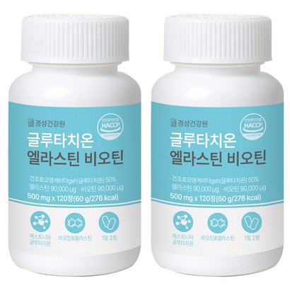 경성건강원 글루타치온 엘라스틴 비오틴