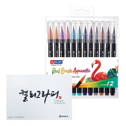 스카이글로리 수용성 컬러 브러쉬펜 12색 동아 캘리그라피 패드