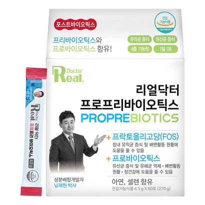 리얼닥터 프로프리 바이오틱스 영양제