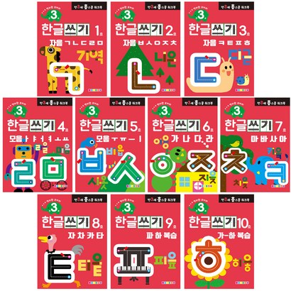 홈스쿨 워크북 만3세 한글쓰기 10권세트 리뷰후기