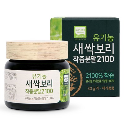 에이치엘사이언스 유기농 새싹보리 착즙분말 2100