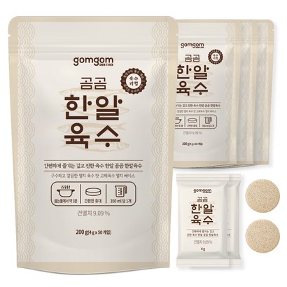 곰곰 한알육수 개별포장 50개입