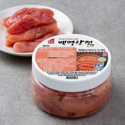 반찬단지 백명란젓 리뷰후기