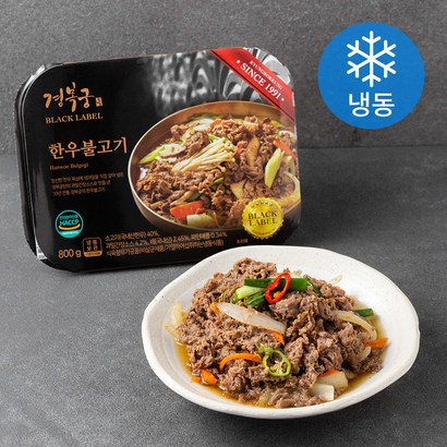 경복궁 한우 불고기 리뷰후기