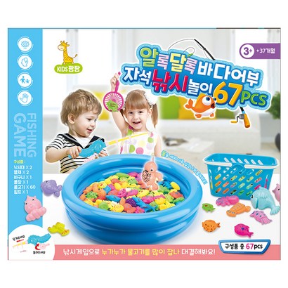 키즈팡팡 알록달록 바다어부 자석 낚시놀이 리뷰후기