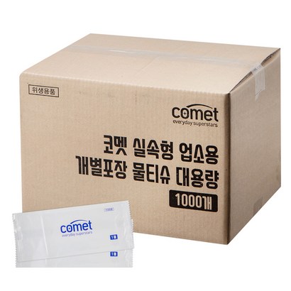 코멧 실속형 업소용 개별포장 물티슈 대용량 리뷰후기