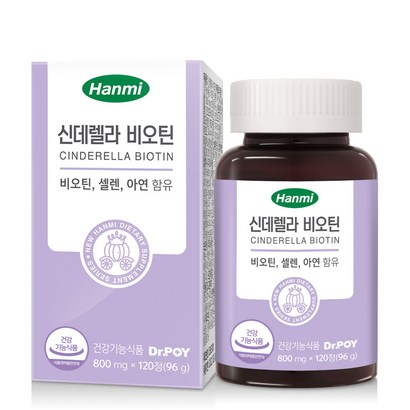 한미약품 신데렐라 비오틴 영양제