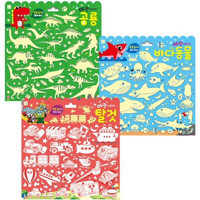 야광 스티커 3종