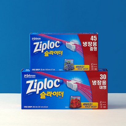지퍼락 지퍼백 슬라이더 중형 대형