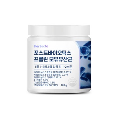 퍼펙토 포스트바이오틱스 프린 모유유산균 1개 리뷰후기