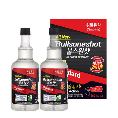 불스원샷 360 2개입 휘발유 리뷰 후기