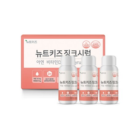 뉴트키즈징크시럽 어린이 아연