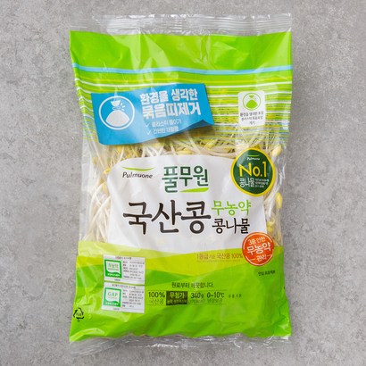 풀무원 무농약 인증 국산콩 콩나물