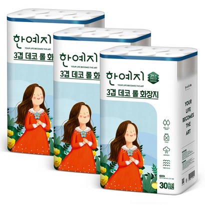 한예지 3겹 데코 천연펄프 화장지 리뷰후기