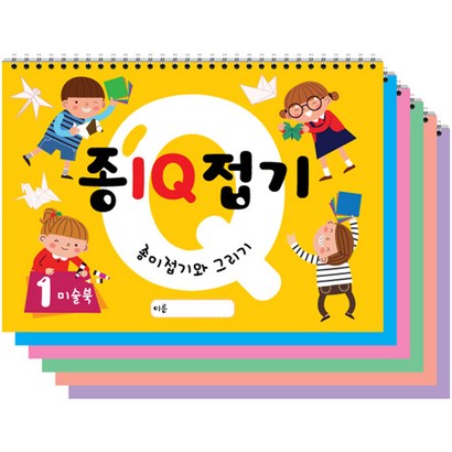 종이접기와 그리기 IQ 전 6권