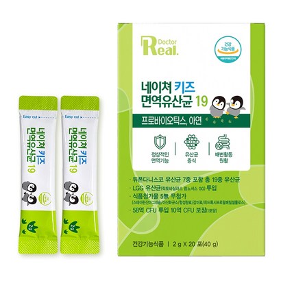 리얼닥터 네이쳐 키즈 면역유산균 19 리뷰후기