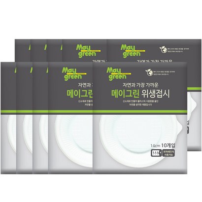메이그린 위생접시