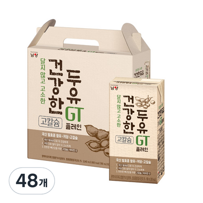 남양유업 건강한두유 플레인 리뷰후기