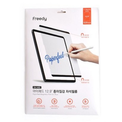 프리디 아이패드 종이질감 액정보 자석필름