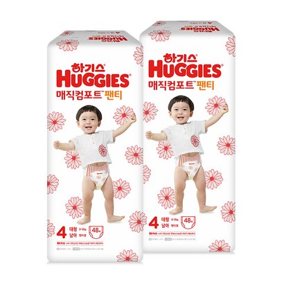 하기스 남아용 매직팬티 컴포트 팬티형 기저귀 대형 4단계 리뷰후기