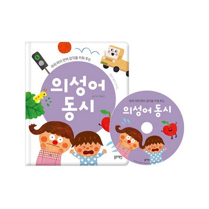 의성어 동시
