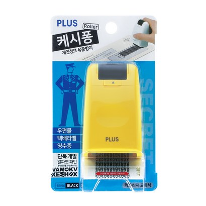 플러스 개인정보 유출방지 러 스탬프 케시퐁 IS--KR 옐로우