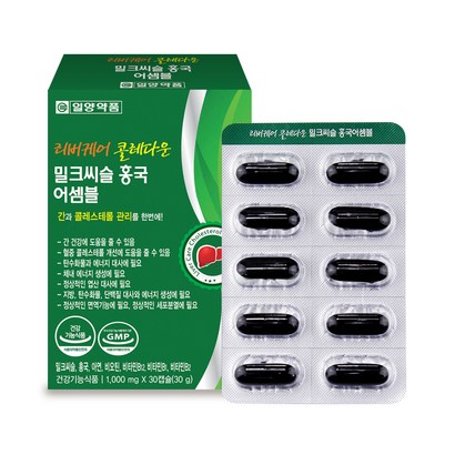 일양약품 리버케어 콜레다운 밀크씨슬 실리마린 홍국 어셈블 리뷰후기