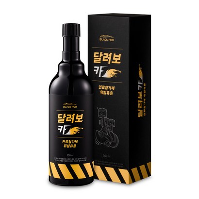 블랙팟 달려보카 연료첨가제 휘발유용