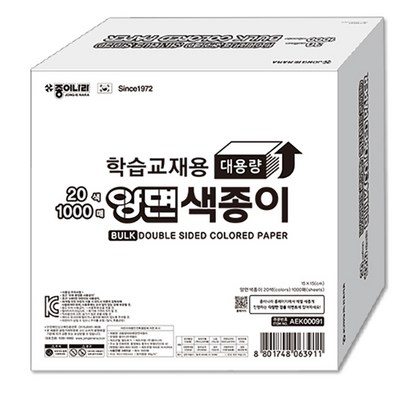 종이나라 대용량 양면 색종이