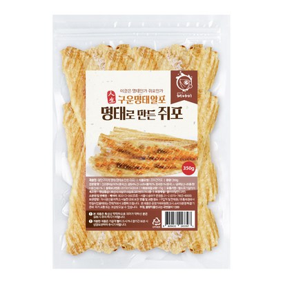 해야미 명태로 만든 쥐포