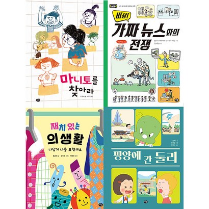 초등 4학년 추천 필독서 전 4권세트