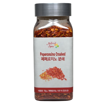 페페로치노 분쇄