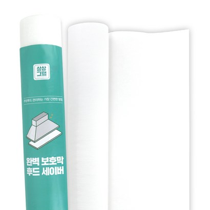 상상그램 난연 주방 후드필터 가스렌지 후드세이버