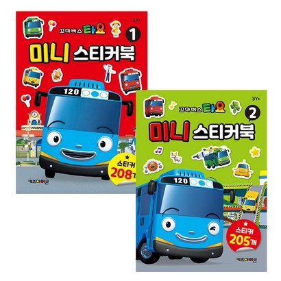 타요 미니 스티커북 12권 전2권 리뷰후기