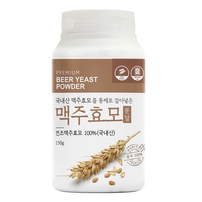 통째로 갈아넣은 국내산 맥주효모분말