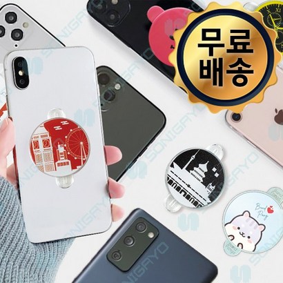 손이가요 밴드팡S 핸드폰 거치대 악세사리 리뷰 후기
