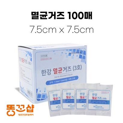 수술 후 환부관리 멸균거즈 / 일회용 멸균거즈