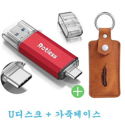 ROTIESS USB30 c타입 대용량 유에스비메모리 2in1 핸드폰OT with U case