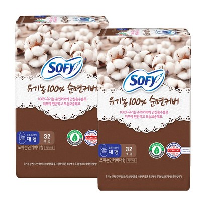 쏘피 유기농 순면커버 생리대 대형